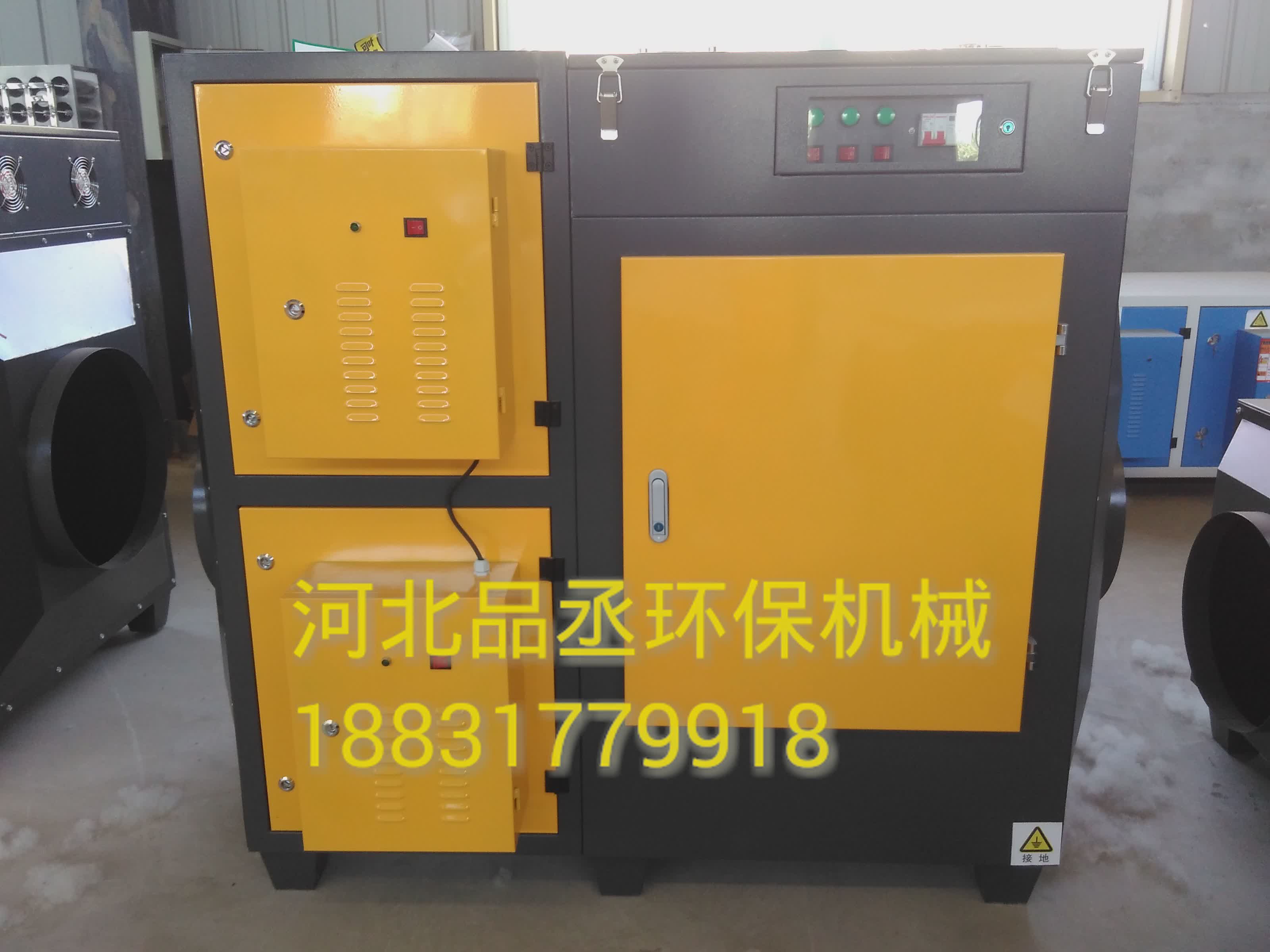 等離子UV光解凈化一體機(jī)